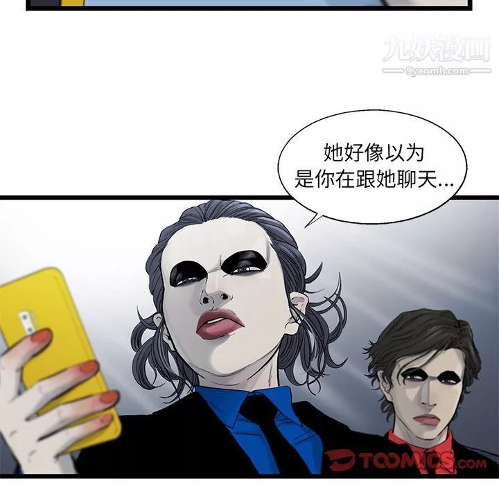 ANGRYCHAIR-第35话 - 图片 48