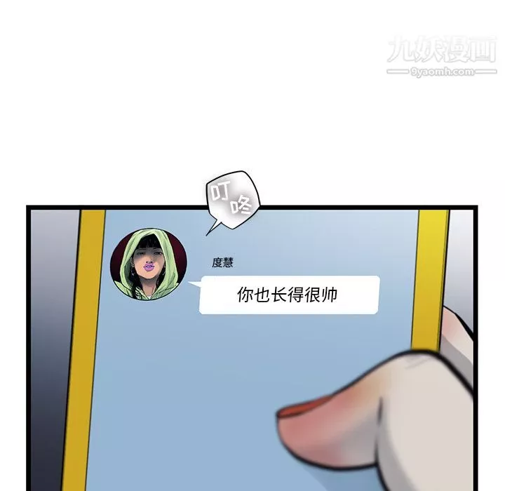 ANGRYCHAIR-第35话 - 图片 47