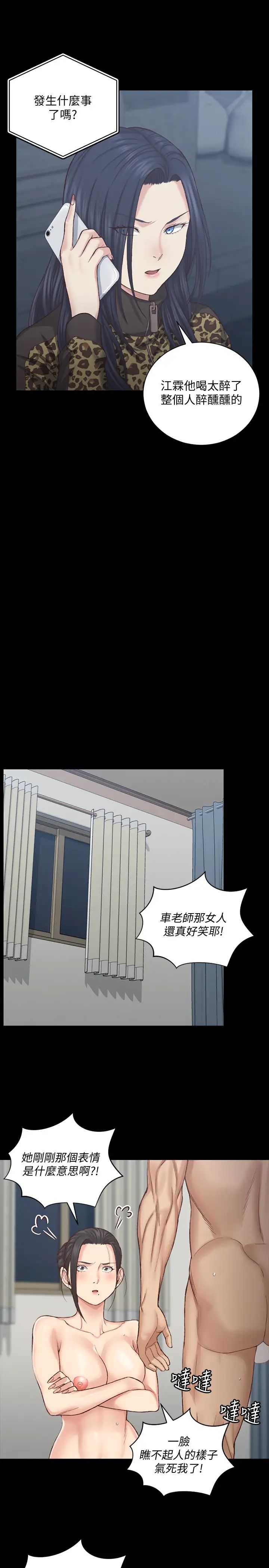 迎新小套房第127话-接受3P的敏晶