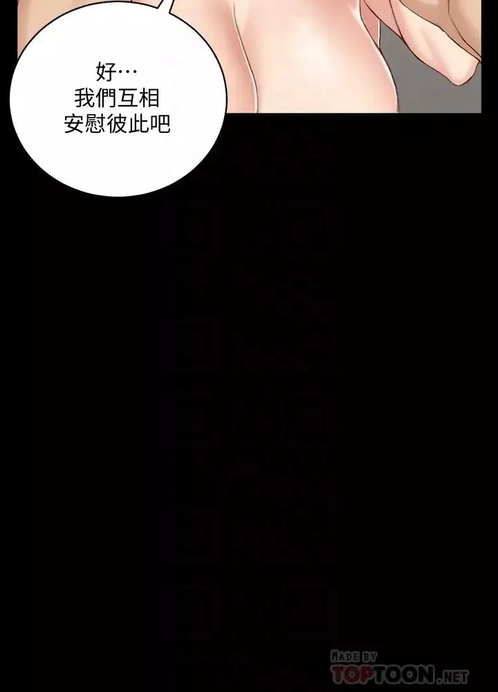 迎新小套房-第127话-接受3P的敏晶 - 图片 14