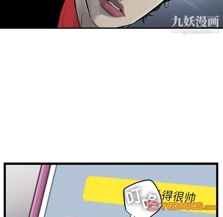 ANGRYCHAIR第35話