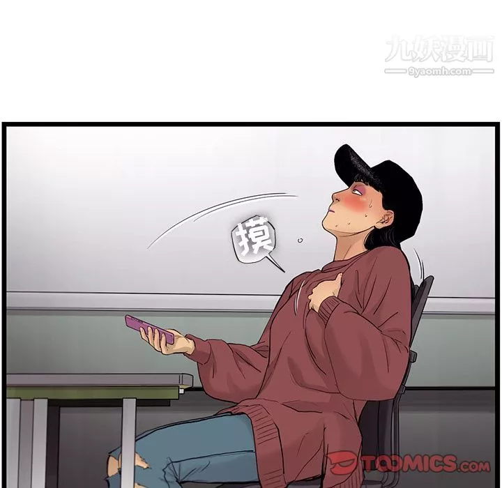 ANGRYCHAIR-第35话 - 图片 52