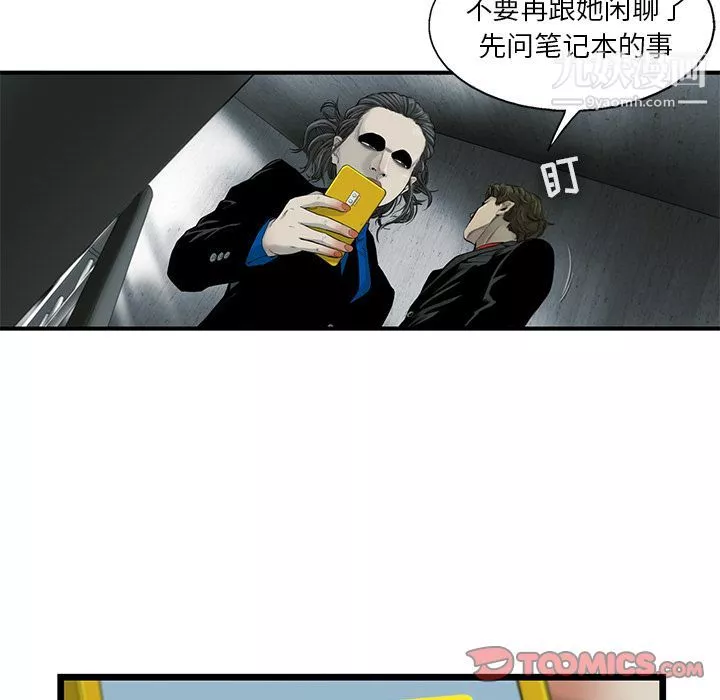 ANGRYCHAIR-第35话 - 图片 54