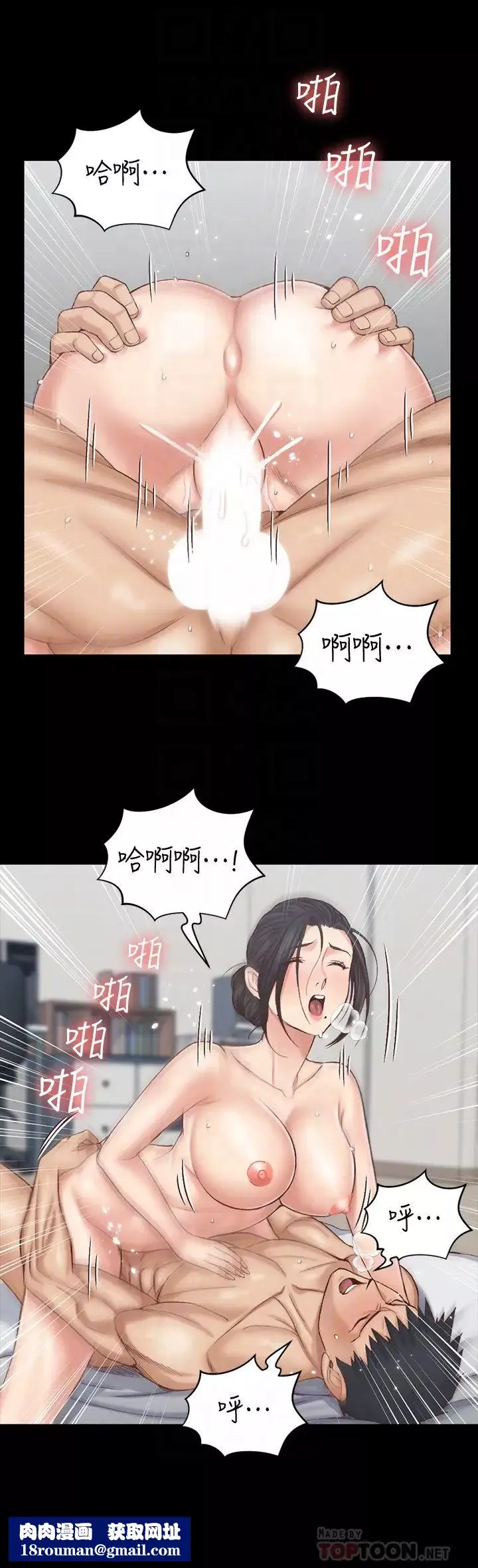 迎新小套房第127話-接受3P的敏晶