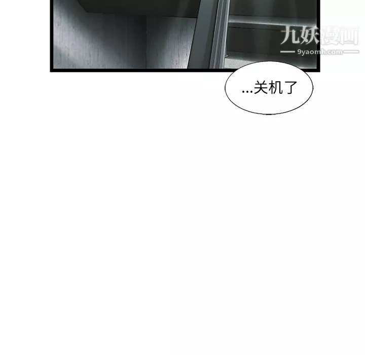 ANGRYCHAIR第35話