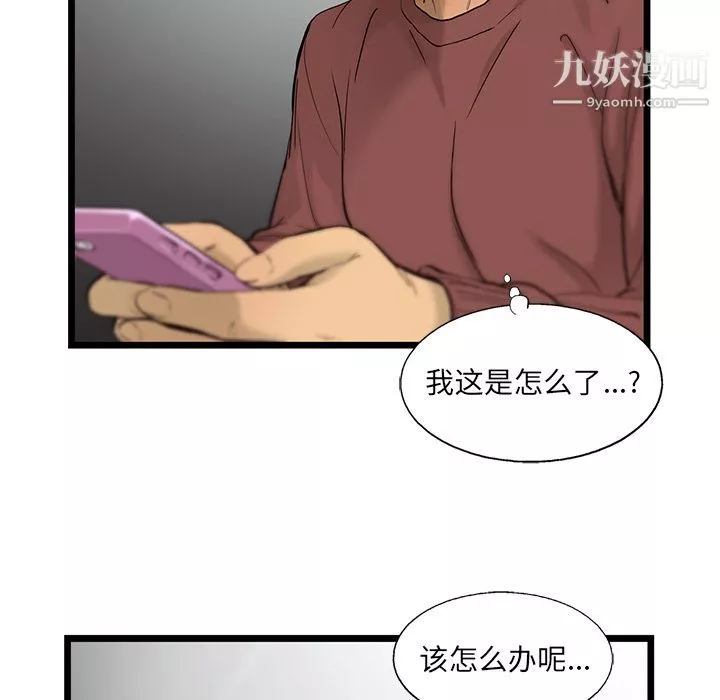 ANGRYCHAIR-第35话 - 图片 61