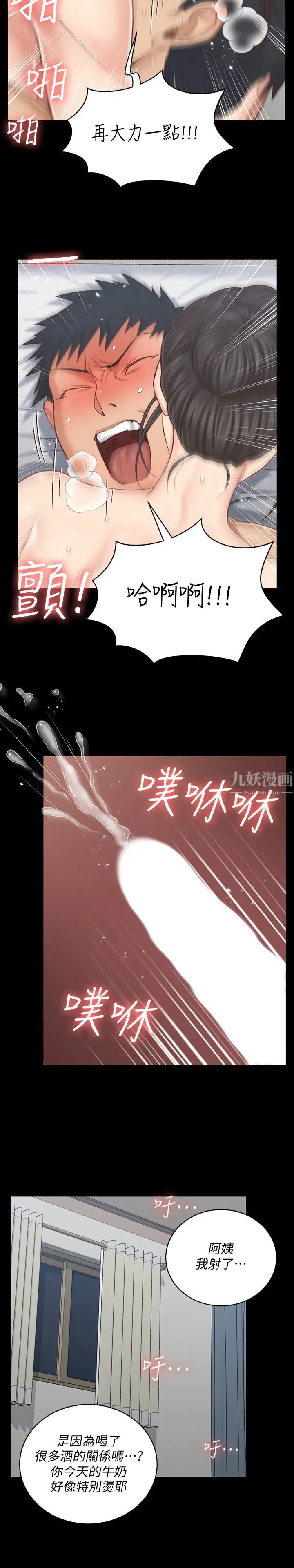 迎新小套房第127话-接受3P的敏晶