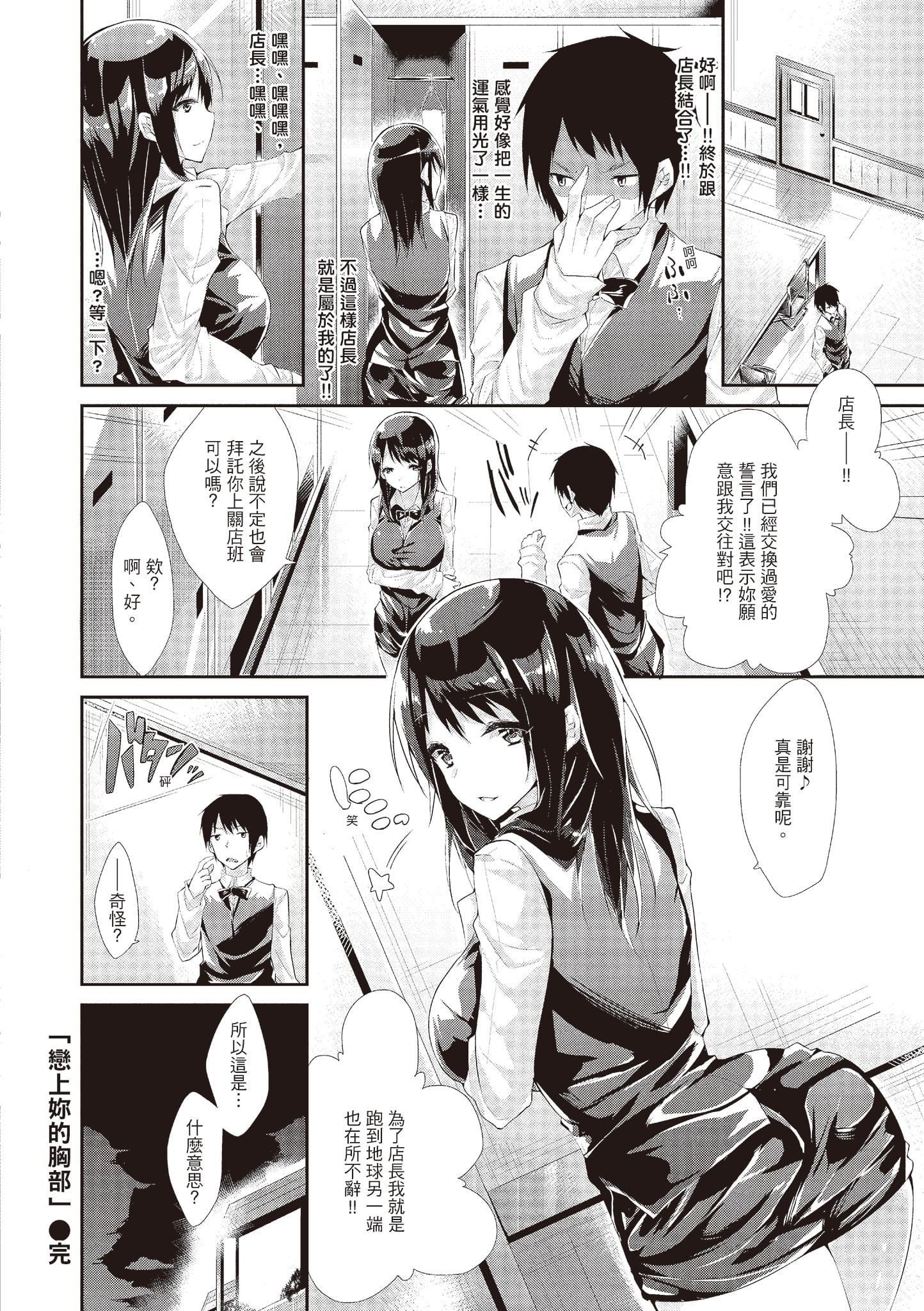 [kakao]纯情ラブパンチ[中国翻訳][DL版][kakao]纯情ラブパンチ[中国翻訳][DL版]