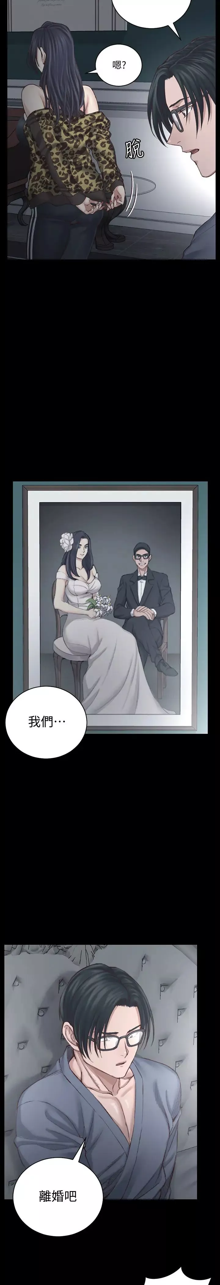迎新小套房-第127话-接受3P的敏晶 - 图片 24