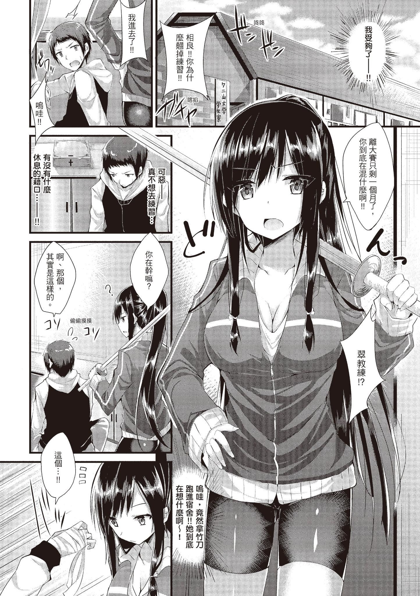 [kakao]纯情ラブパンチ[中国翻訳][DL版][kakao]纯情ラブパンチ[中国翻訳][DL版]