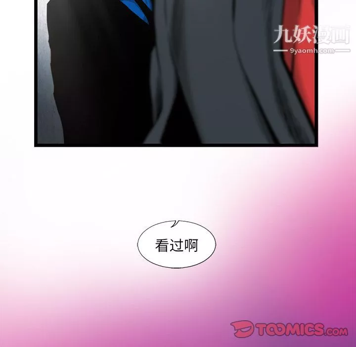 ANGRYCHAIR第35話