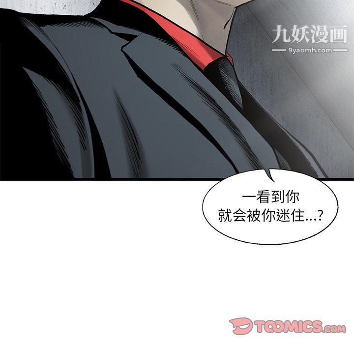 ANGRYCHAIR第35话