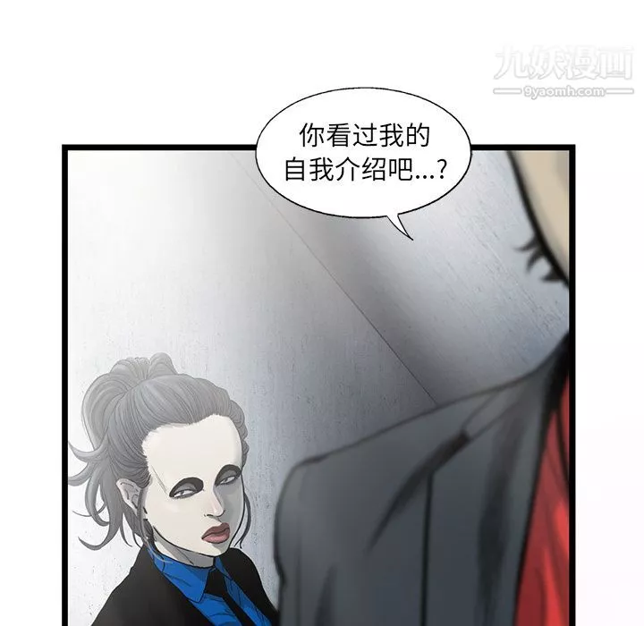 ANGRYCHAIR-第35话 - 图片 69