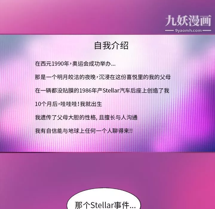 ANGRYCHAIR-第35话 - 图片 71
