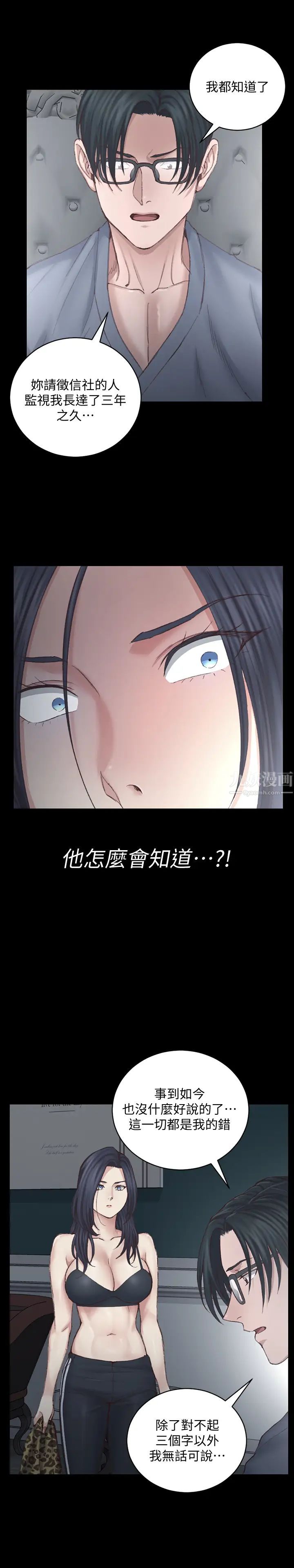 迎新小套房第127話-接受3P的敏晶