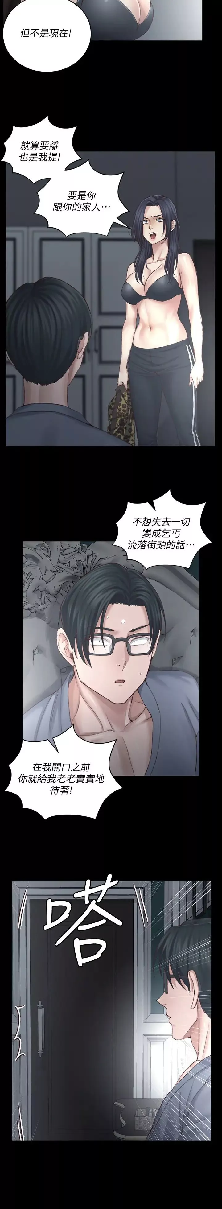 迎新小套房第127話-接受3P的敏晶