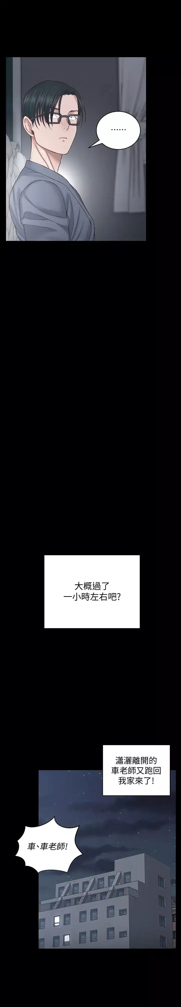 迎新小套房第127話-接受3P的敏晶