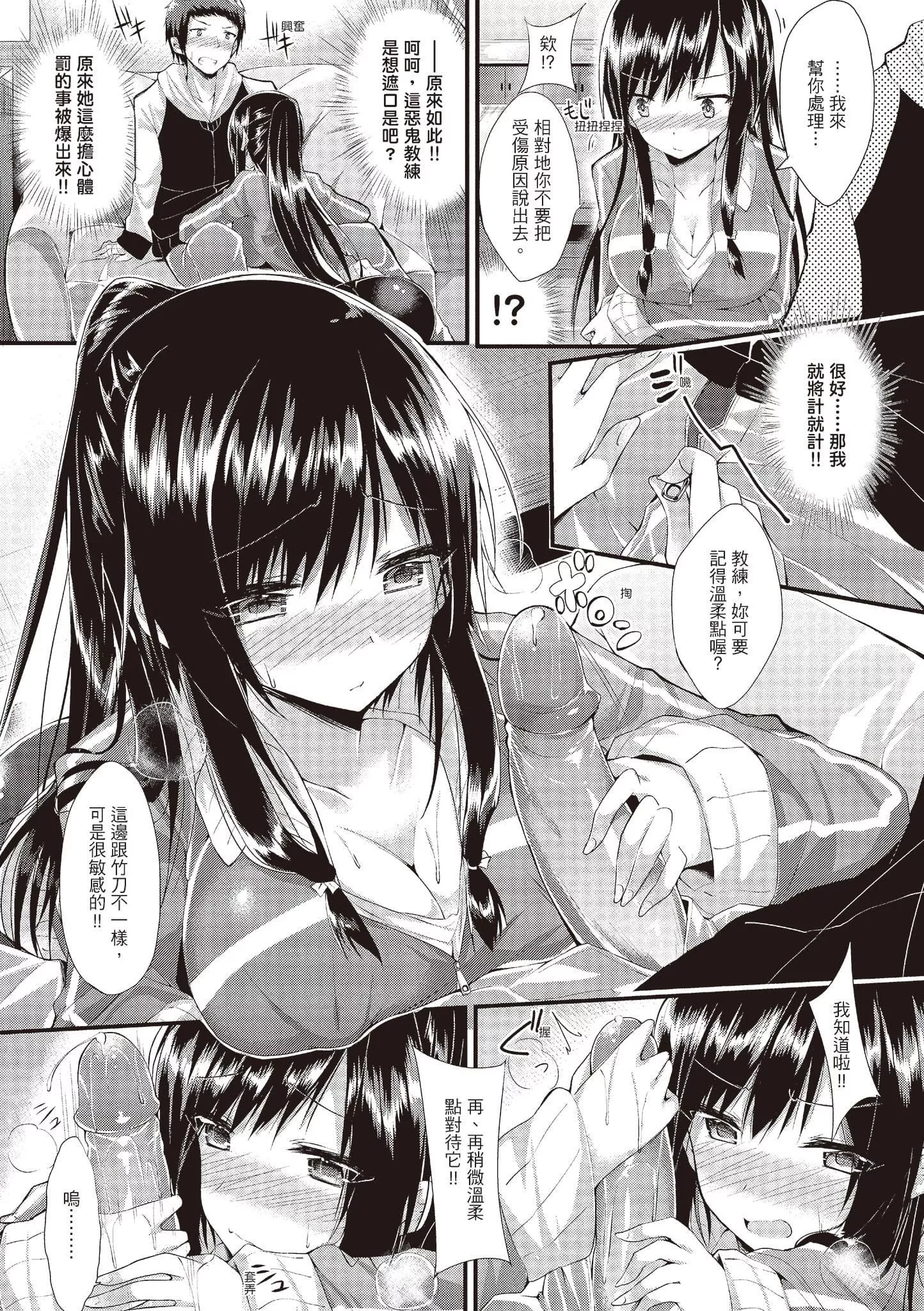 [kakao]纯情ラブパンチ[中国翻訳][DL版]-[kakao]纯情ラブパンチ[中国翻訳][DL版] - 图片 99