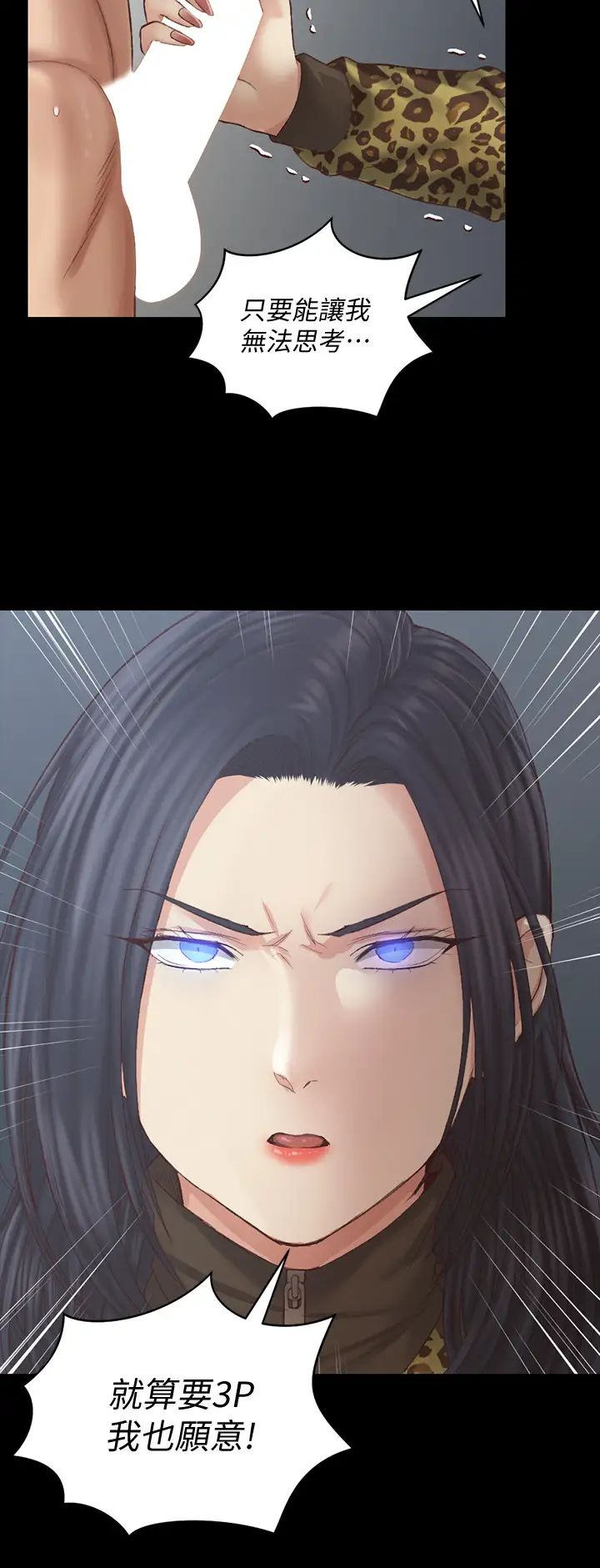 迎新小套房第127话-接受3P的敏晶