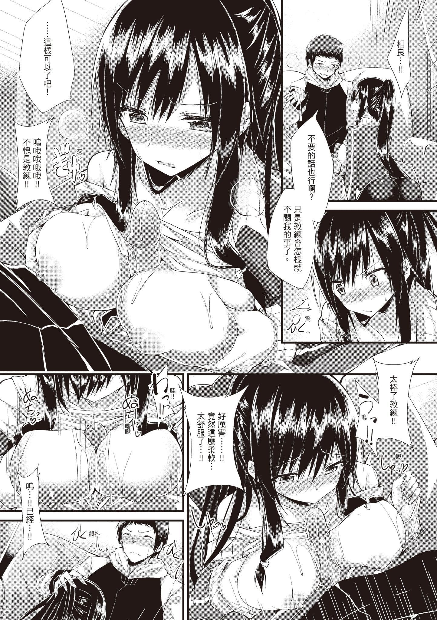 [kakao]純情ラブパンチ[中國翻訳][DL版][kakao]純情ラブパンチ[中國翻訳][DL版]