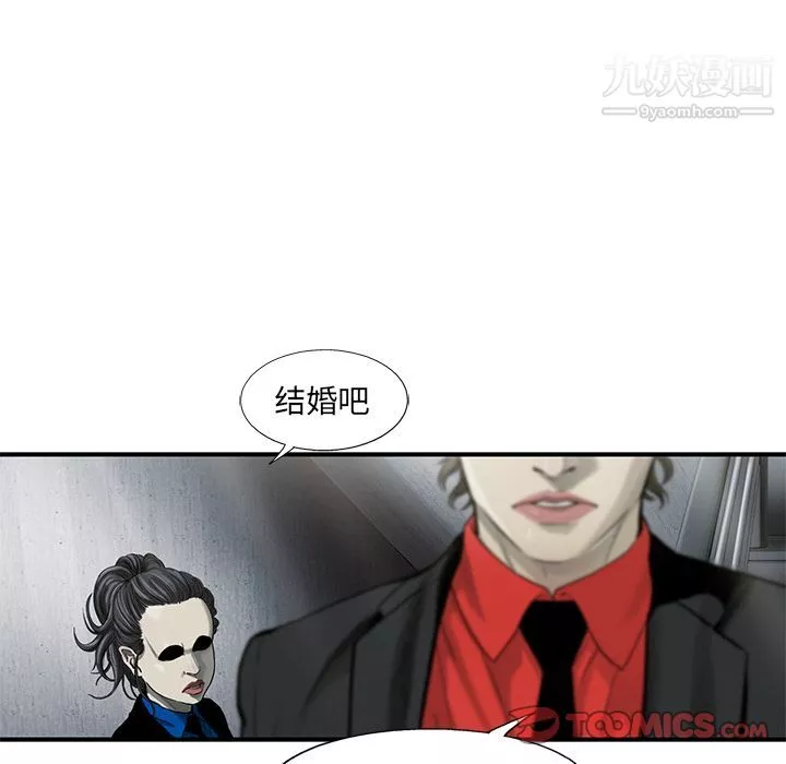 ANGRYCHAIR-第35话 - 图片 80