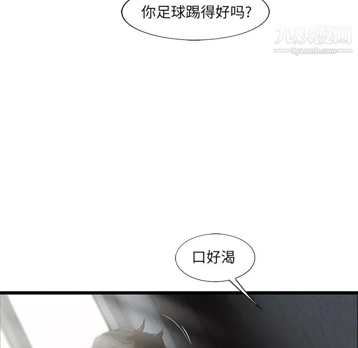 ANGRYCHAIR第35話