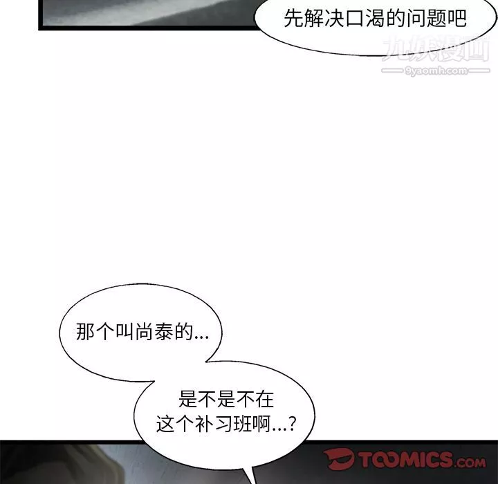 ANGRYCHAIR第35話
