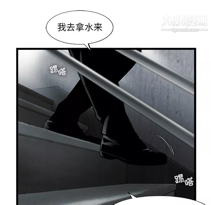 ANGRYCHAIR第35話