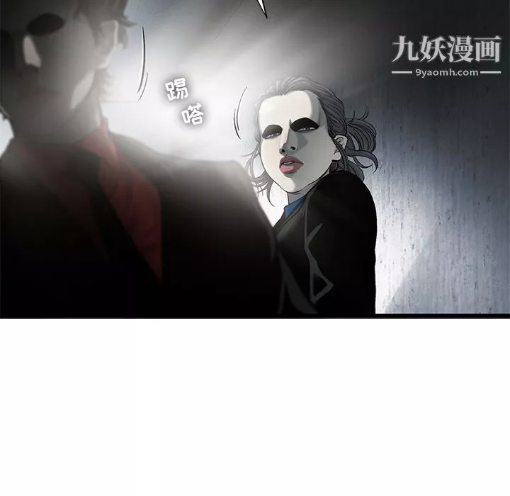 ANGRYCHAIR-第35话 - 图片 85