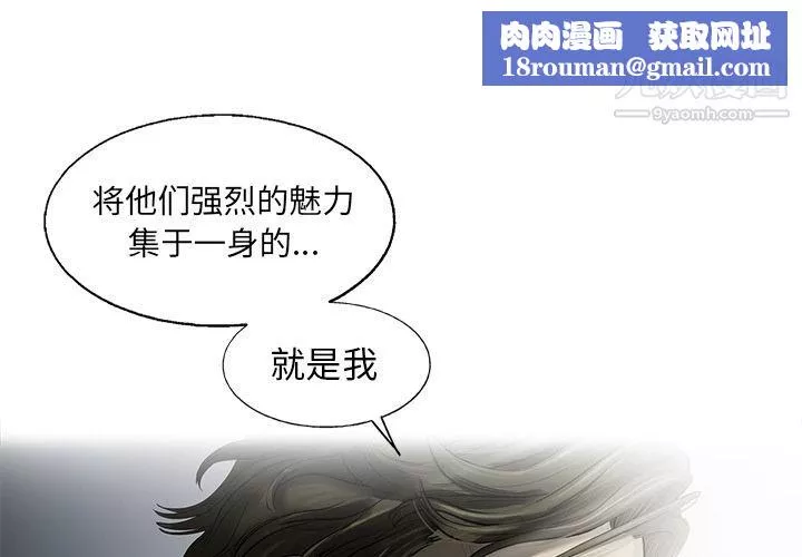 ANGRYCHAIR第36話