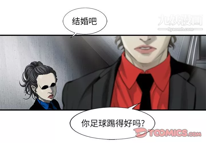 ANGRYCHAIR-第36话 - 图片 4