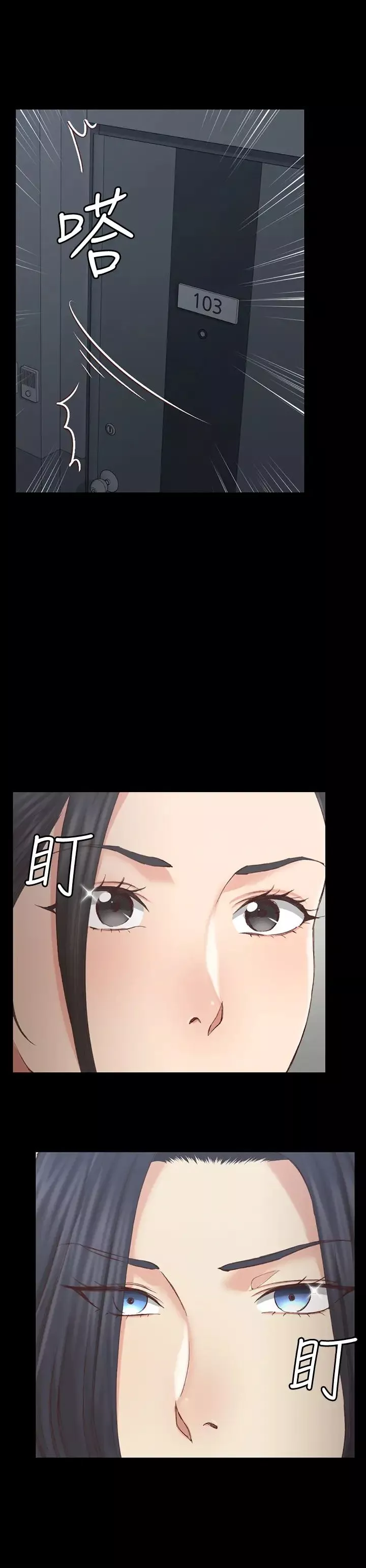 迎新小套房第128話-管理員阿姨的挑釁