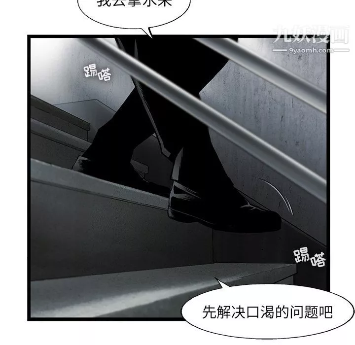 ANGRYCHAIR第36話
