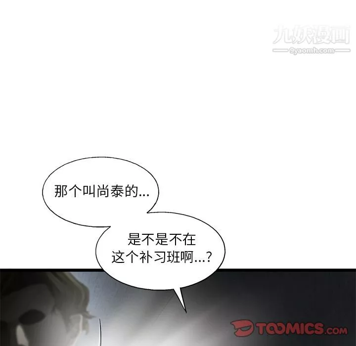 ANGRYCHAIR第36話