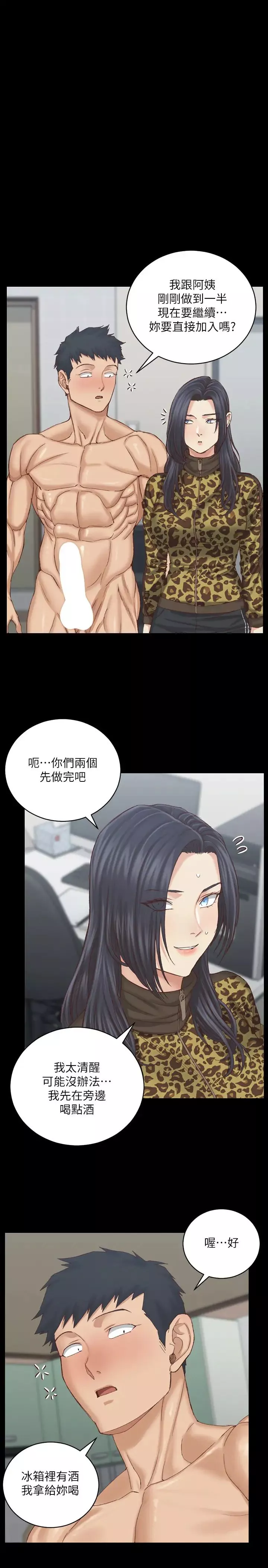 迎新小套房第128話-管理員阿姨的挑釁