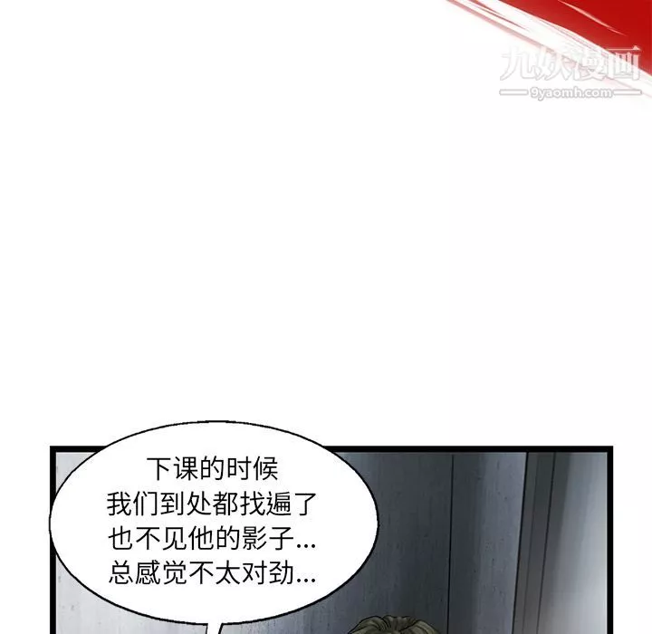 ANGRYCHAIR-第36话 - 图片 11