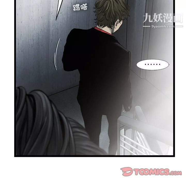 ANGRYCHAIR第36話
