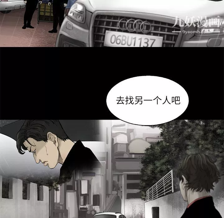 ANGRYCHAIR第36話