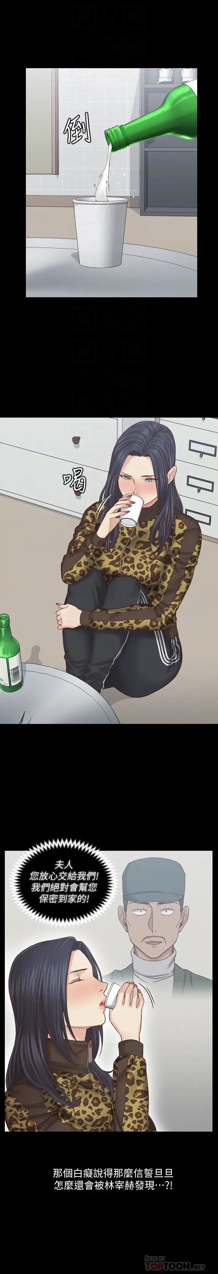 迎新小套房第128话-管理员阿姨的挑衅