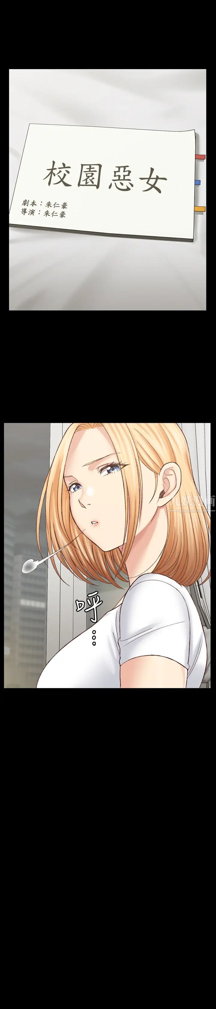 迎新小套房第128话-管理员阿姨的挑衅