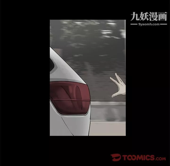 ANGRYCHAIR第36話