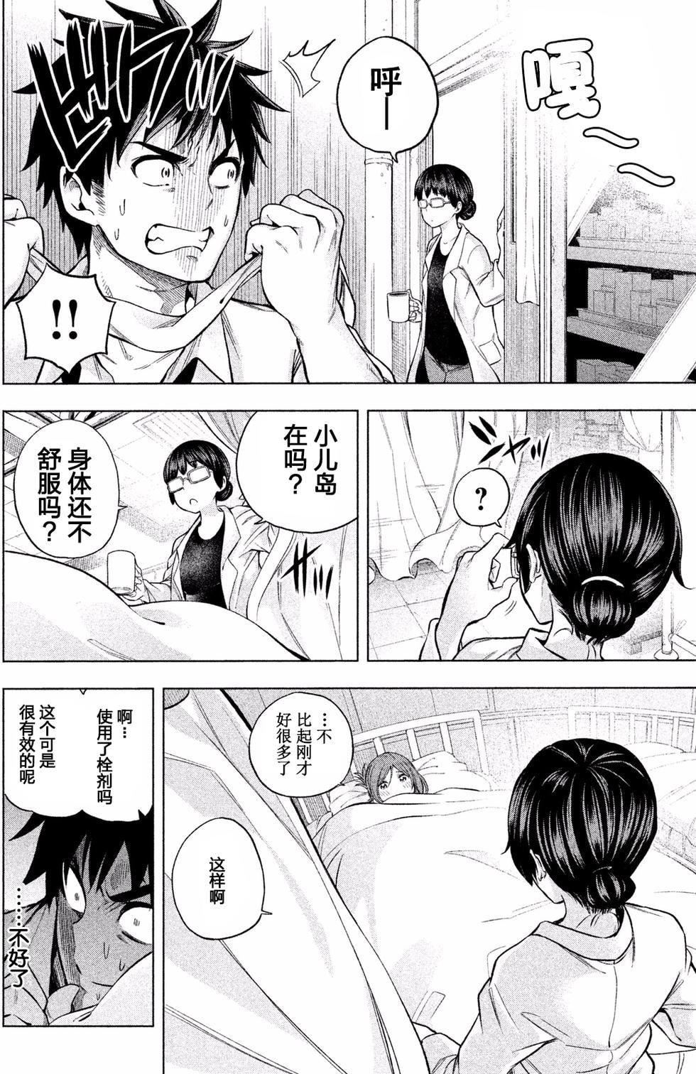 为什么老师会在这里！？为什么老师会在这里！？_01卷