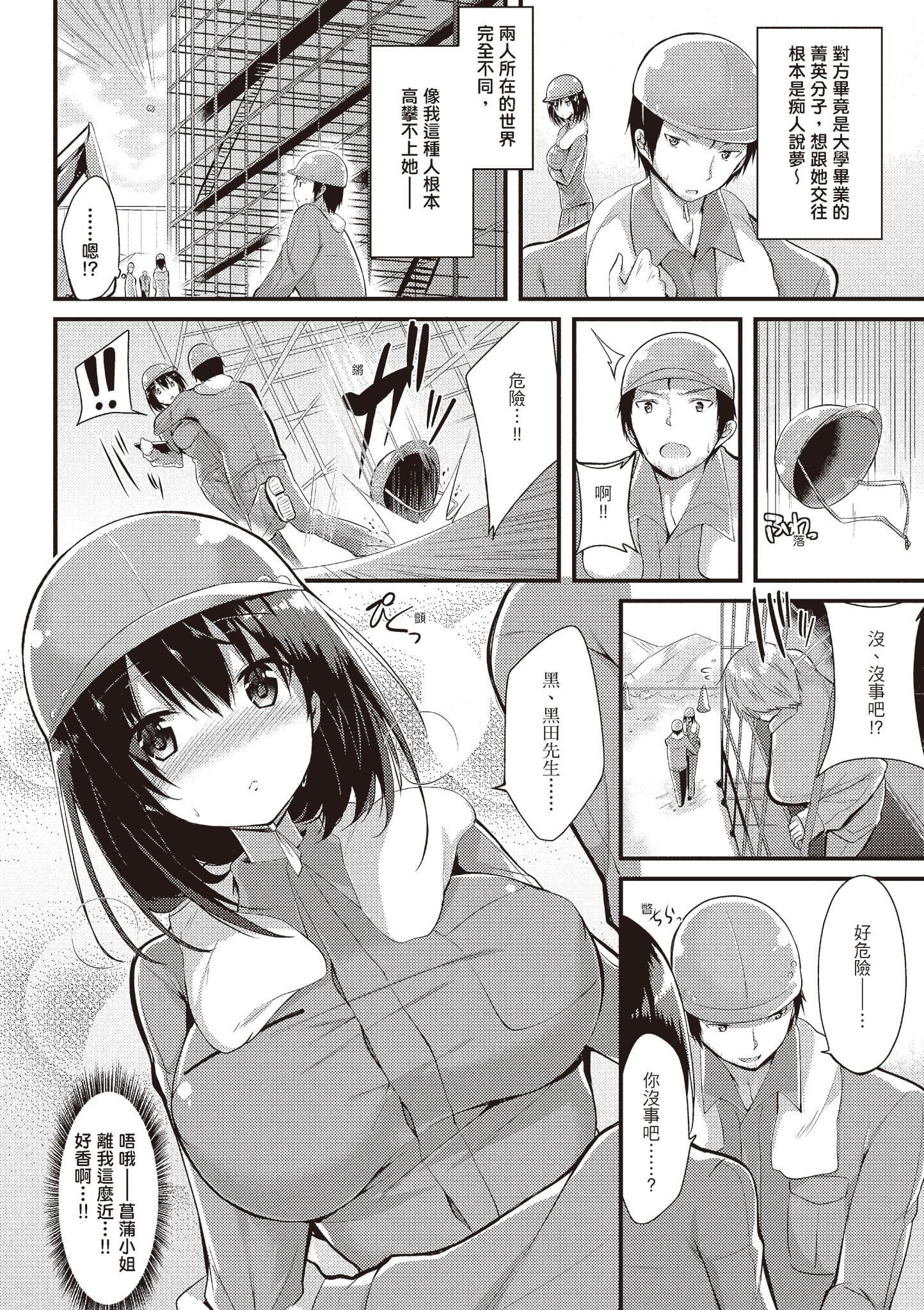 [kakao]純情ラブパンチ[中國翻訳][DL版][kakao]純情ラブパンチ[中國翻訳][DL版]