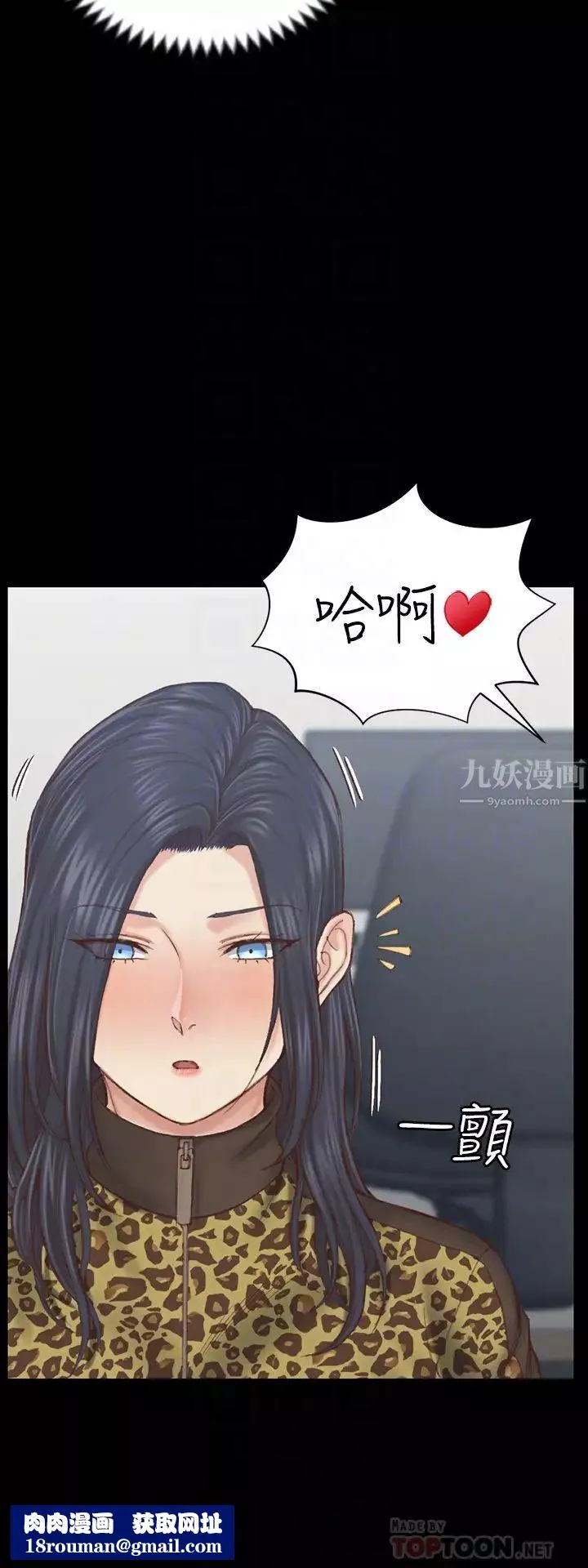 迎新小套房第128話-管理員阿姨的挑釁