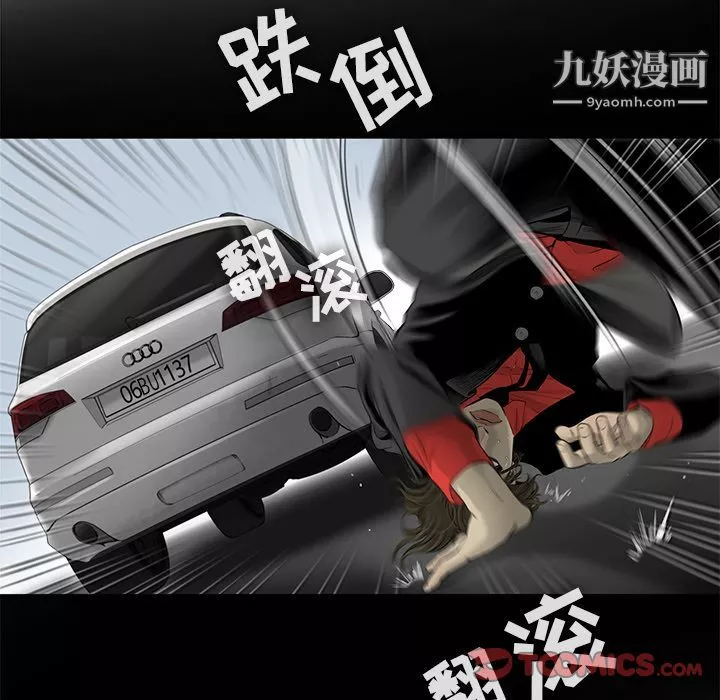 ANGRYCHAIR-第36话 - 图片 22