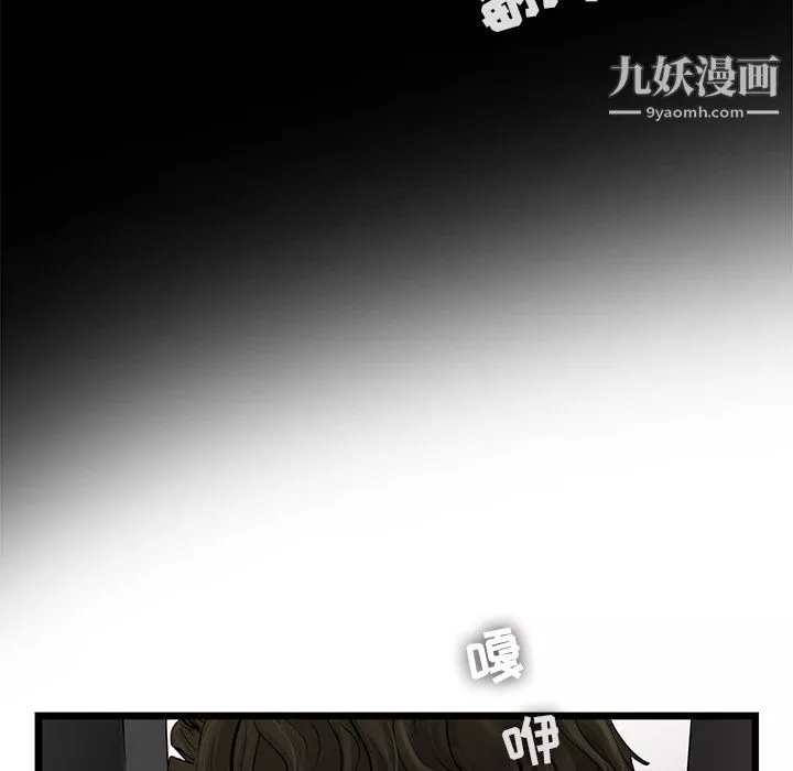 ANGRYCHAIR-第36话 - 图片 23