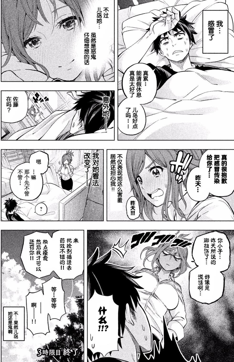 為什麼老師會在這裡！？為什麼老師會在這裡！？_01卷