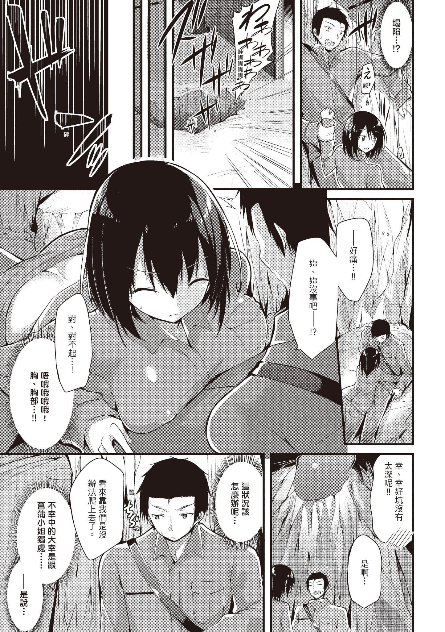 [kakao]純情ラブパンチ[中國翻訳][DL版][kakao]純情ラブパンチ[中國翻訳][DL版]