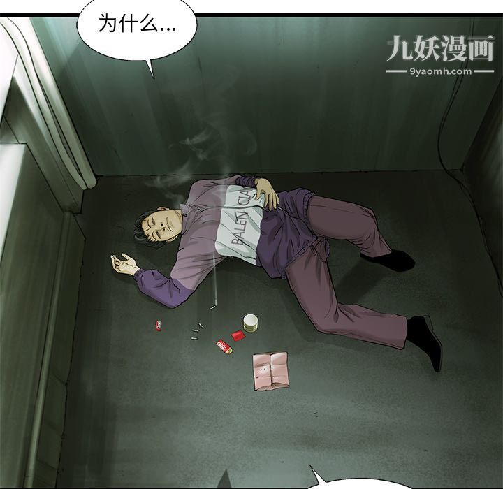 ANGRYCHAIR第36话
