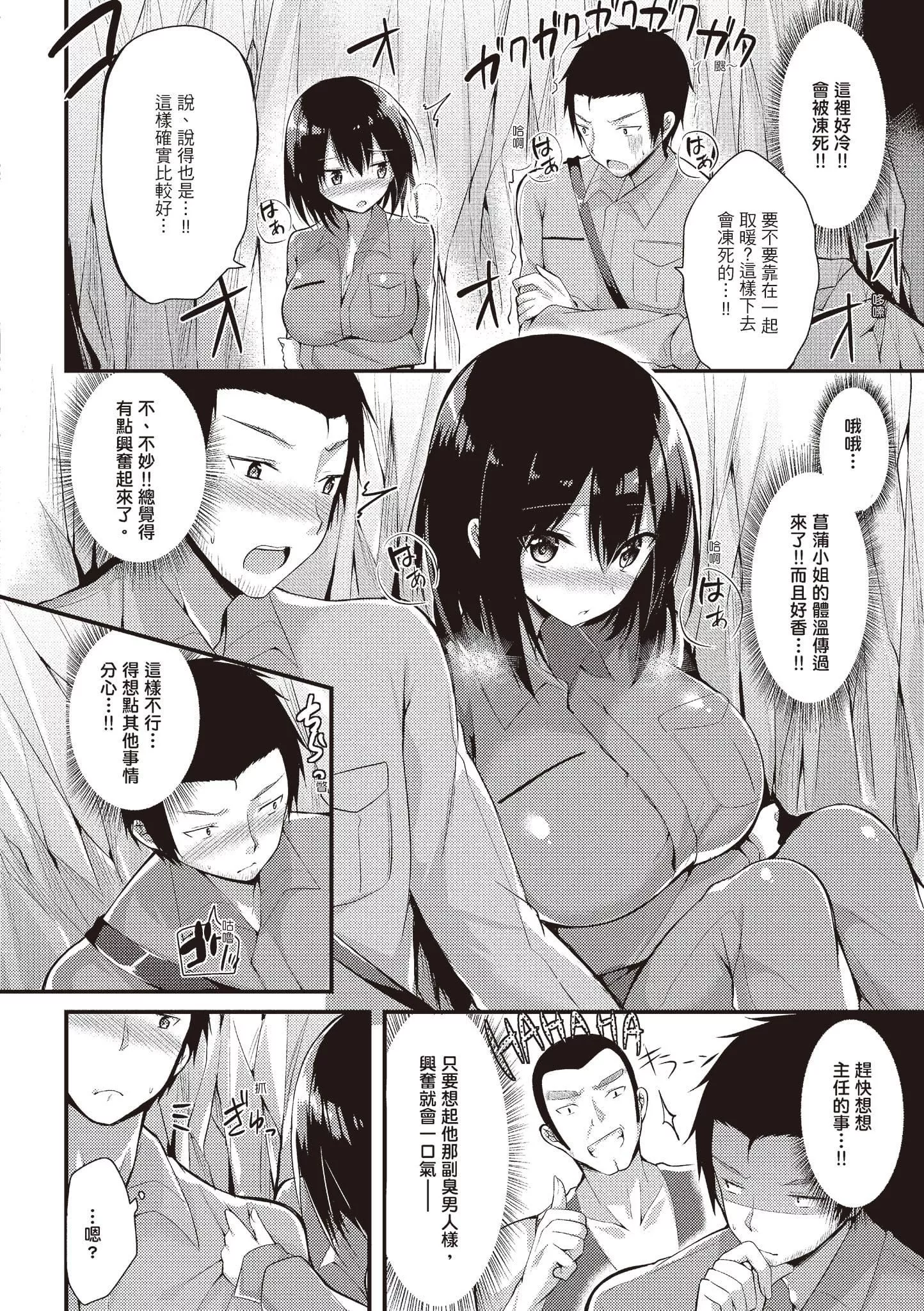 [kakao]纯情ラブパンチ[中国翻訳][DL版]-[kakao]纯情ラブパンチ[中国翻訳][DL版] - 图片 118